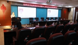 我院举行中国房颤中心建设启动仪式及学术交流会