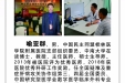 附院民主党派代表风采——喻亚群（民盟）