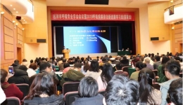 桂林市医学会呼吸专业分会会议暨2019年呼吸疾病诊治新进展学习班顺利举行