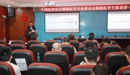 中国医师协会睡眠专业委员会睡眠医学专家巡讲（桂林站）在附属医院举行
