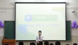 临床医学院举办2019年“外研社杯”大学生 英语演讲比赛院级选拔赛