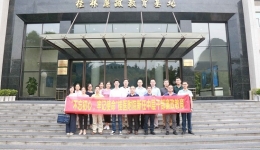 我院新任中层干部到桂林市廉政教育基地接受廉政教育