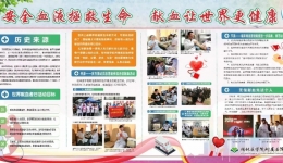桂医附院参加桂林市无偿献血宣传活动