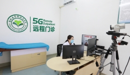 我院率先在广西开通5G远程门诊