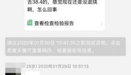 我院“新冠肺炎”在线咨询平台已服务1500多人