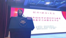 我院承办桂林市护理学会护理科研与教育新进展学习班暨学术年会