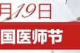 医者榜样| 桂医附院黄熙获评第一届“广西十佳医师”