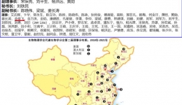 我院金俊飞博士入选中国生物物理学会代谢生物学学会第二届理事