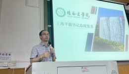 【导师面对面】临床医学院2018级临床医学本科四班召开大学生导师交流会