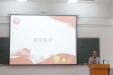 临床医学院召开第十九次学生代表大会