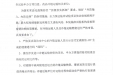 新型冠状病毒肺炎疫情 期间 GCP相关工作指引