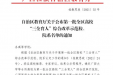 【喜报】临床医学院入选第一批全区高校“三全育人” 综合改革示范院系