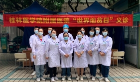 桂林医学院附属医院举办“关爱地贫儿，一起向未来”2022年世界地贫日义诊活动