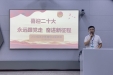 “喜迎二十大， 永远跟党走，奋进新征程”——2019级医学影像班、2019级临床一班开展主题团课