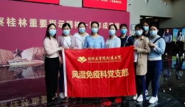 风湿免疫科党支部参观桂林打造世界级旅游城市一周年成果展