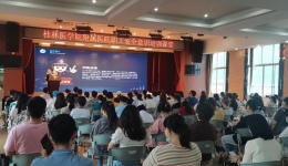 桂林医学院附属医院开展安全教育，提高职工安全意识