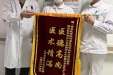 呼吸与危重症医学科4月份锦旗