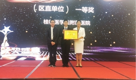 喜讯！我院护理质量项目荣获桂林市 护理质量改善成果一等奖