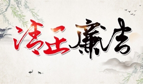【行风教育】2023年春节，这份“节前提醒”请您收好！