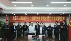 桂林医学院附属医院与叠彩区人民政府举行“共建医美产业项目”签约仪式