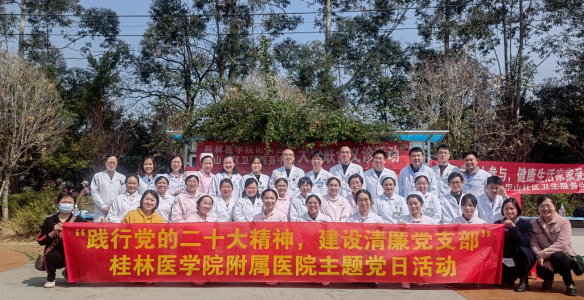 弘扬雷锋精神 守护群众健康 ——桂医附院多科联动开展大型义诊