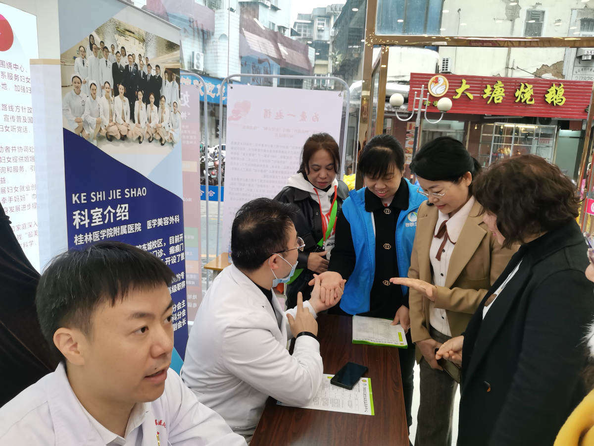 “呵护女性 绽放美丽”——桂医附院医学美容外科联合市妇女儿童活动中心举办妇女节健康医美志愿活动