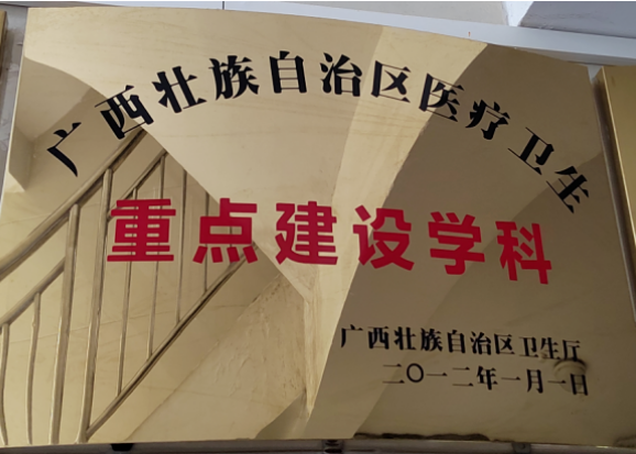 【示范引领】广西呼吸专科护士临床培训基地落户桂医附院