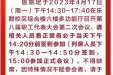 关于召开桂林医学院附属医院第八届职工代表大会第二次会议的通知