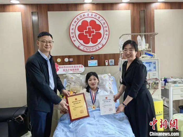 中新网：广西“00后”医学生捐造血干细胞为患者点燃希望之光