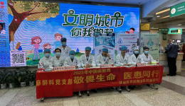 麻醉科、手术室举行“中国麻醉周”义诊活动