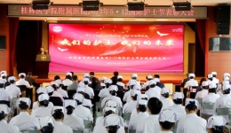 【我们的护士，我们的未来】桂医附院举办国际护士节庆祝暨表彰大会