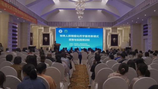 桂医附院举办全区《特殊人群精细化药学服务新模式探索与实践培训班》