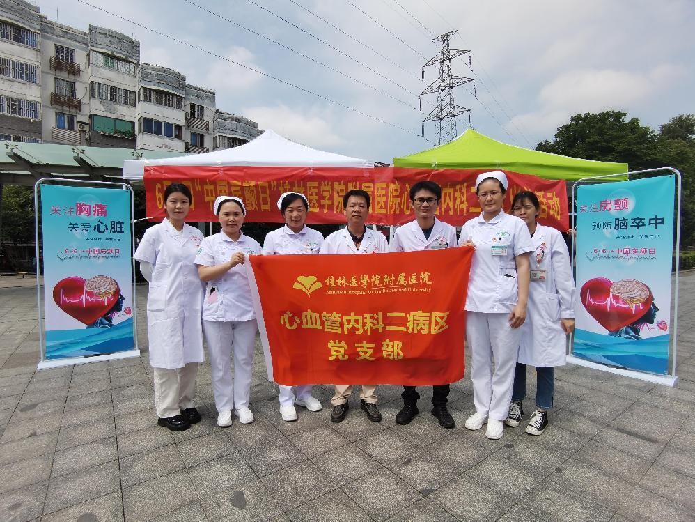 【关注房颤，预防卒中】桂医附院心内二病区举行中国房颤日义诊及宣传公益活动