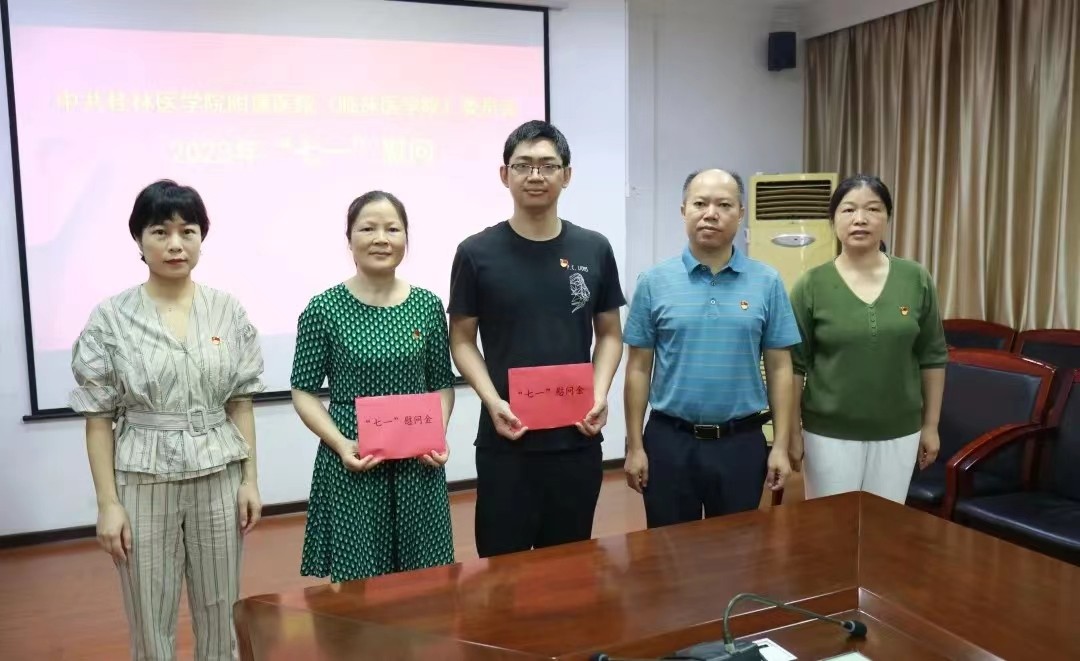 【送温暖 送真情】桂林医学院附属医院开展“七一”慰问活动