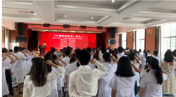 【扬帆再起航】桂医附院举办住院医师规范化培训结业典礼暨评优评先表彰大会