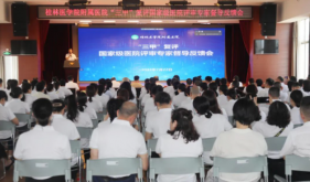 桂林医学院附属医院邀请国家级评审专家进行“三甲”复评第二轮指导