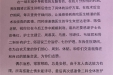 四肢创伤手外科七月锦旗