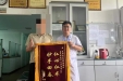 康复医学科七月锦旗