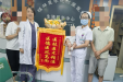 生殖中心七月锦旗