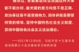 学习习近平法治思想｜坚持党对全面依法治国的领导