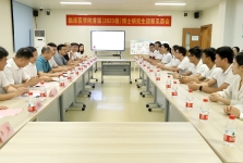 临床医学院举行首届博士研究生迎新见面会