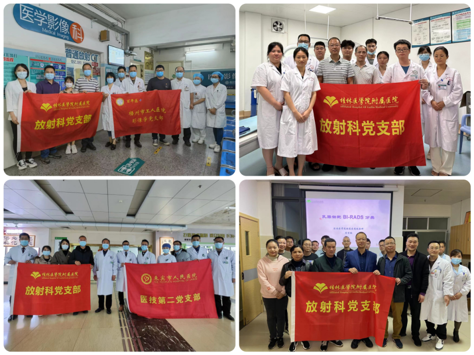 【党建赋能 医心闪耀】放射科党支部党建品牌：慧医慧影，助力健康
