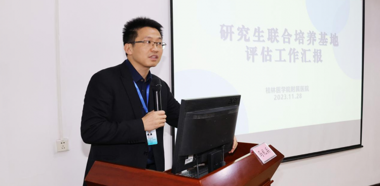 桂林医学院检查组到我院开展研究生联合培养基地建设评估