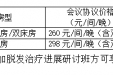 关于脱发治疗进展研讨班（国家级继续教育项目）  活动通知