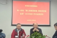 凝心铸魂强根基 团结奋进新征程 ——我院召开统一战线2023年度工作总结座谈会