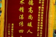 耳鼻喉科1月锦旗