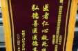 风湿免疫科1月