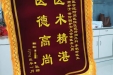 肝胆胰外科1月