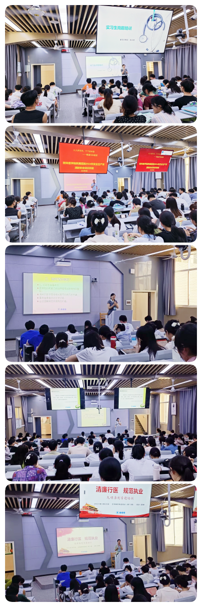 扬帆医学梦，启航新征程 ——我院开展2024年临床医学类实习生岗前培训