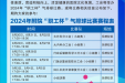 2024年“职工杯”气排球比赛通知